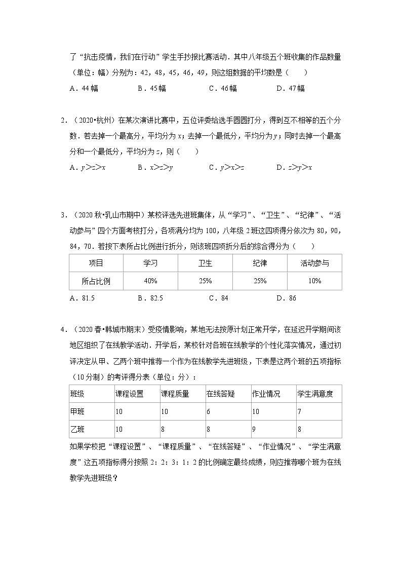初二数学人教版春季班 第11讲 数据的分析--提高班 试卷03