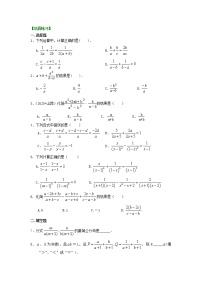 初中数学人教版八年级上册15.2.2 分式的加减达标测试