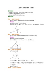 初中12.3 角的平分线的性质同步测试题