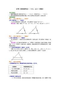 初中人教版12.1 全等三角形当堂达标检测题