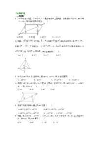 初中12.1 全等三角形习题