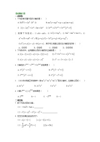 数学人教版第十四章 整式的乘法与因式分解14.3 因式分解14.3.1 提公因式法习题