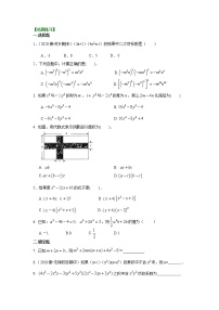 人教版八年级上册14.1.4 整式的乘法复习练习题