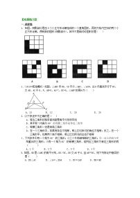 初中数学人教版八年级上册13.1.1 轴对称综合训练题