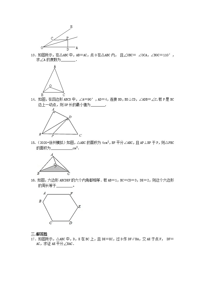 人教版数学八年级上册轴对称全章复习与巩固（提高）巩固练习03