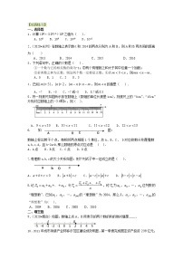 初中数学人教版七年级上册1.2.1 有理数测试题