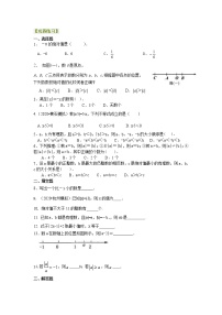 数学七年级上册1.2.4 绝对值练习