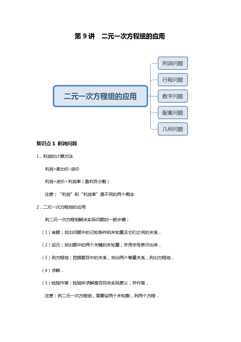 初一数学人教版春季班 第10讲 不等式及不等式组--尖子班 试卷01
