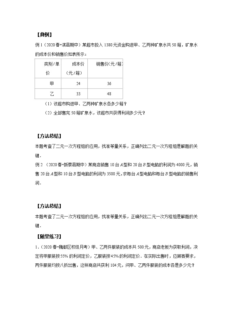 初一数学人教版春季班 第10讲 不等式及不等式组--尖子班 试卷02