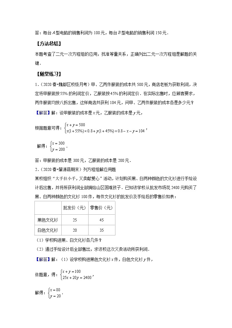 初一数学人教版春季班 第10讲 不等式及不等式组--尖子班 试卷03