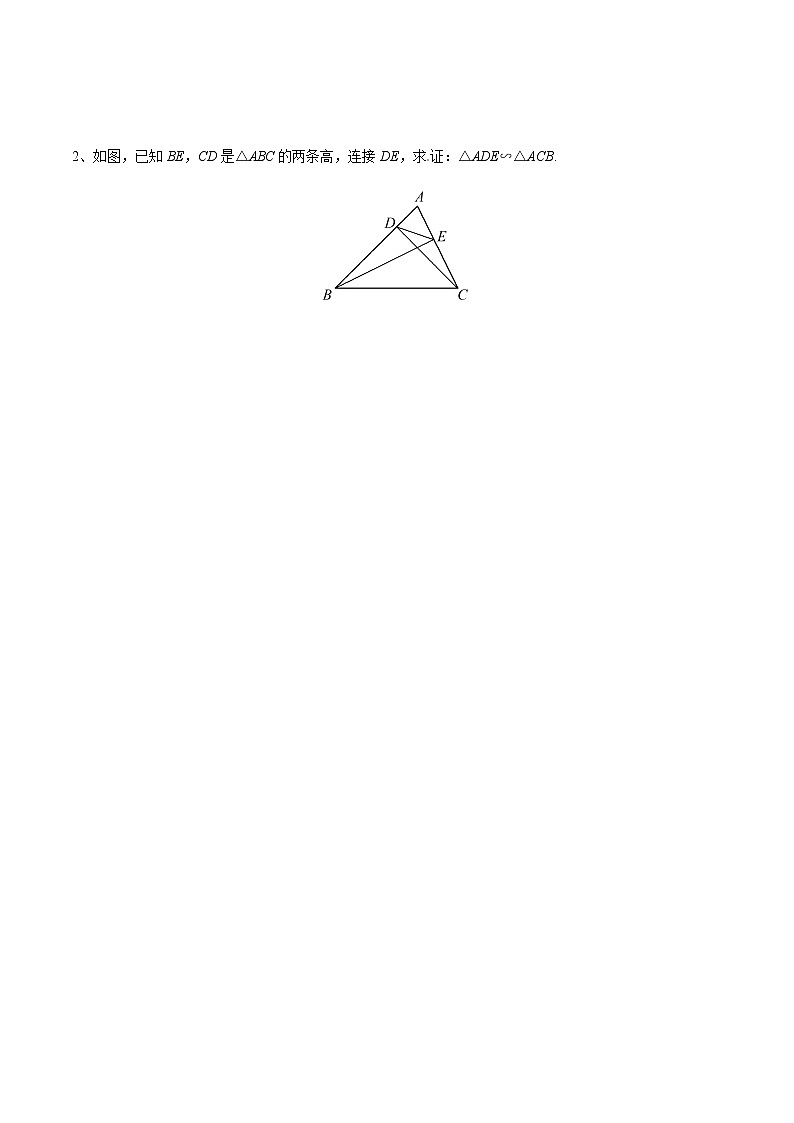 中考经典几何模型与最值问题 专题08 相似三角形中的基本模型03