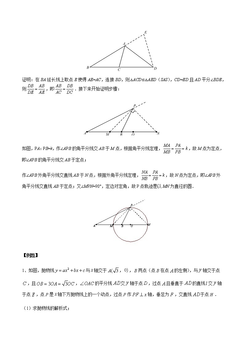中考经典几何模型与最值问题 专题15 阿氏圆中的双线段模型与最值问题02