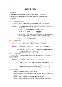 人教版八年级上册第十四章 整式的乘法与因式分解14.1 整式的乘法14.1.2 幂的乘方随堂练习题