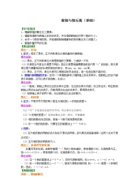 初中数学第三章 一元一次方程3.4 实际问题与一元一次方程巩固练习