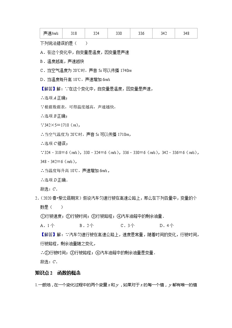 第7讲 函数--尖子班（教师版）第3页