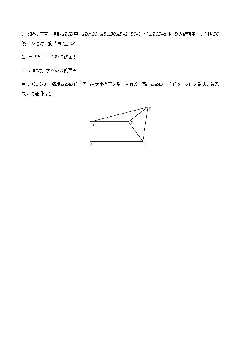 中考经典几何模型与最值问题 专题03 一线三垂直模型构造全等三角形02