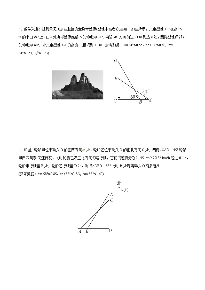 中考经典几何模型与最值问题 专题11 拥抱模型解直角三角形02