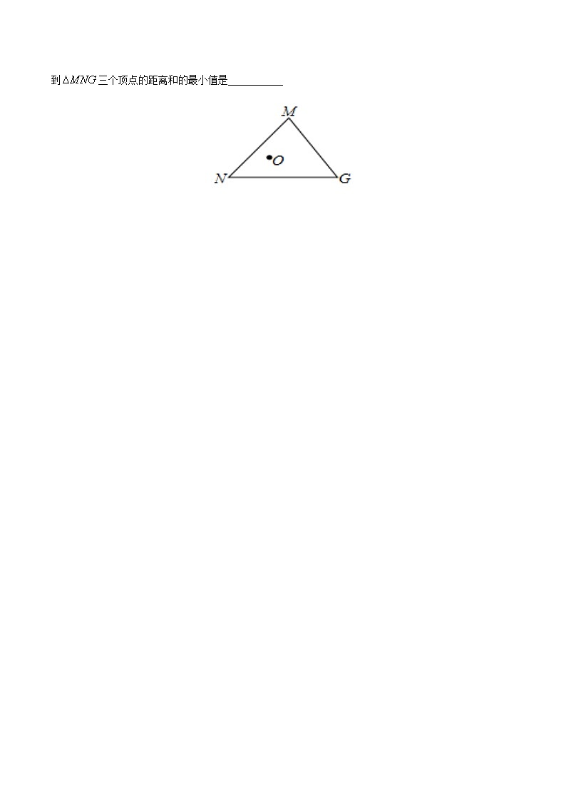 中考经典几何模型与最值问题 专题16 费马点中三线段模型与最值问题03