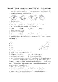 2022-2023学年河北省廊坊市三河市八年级（下）开学数学试卷(含解析）