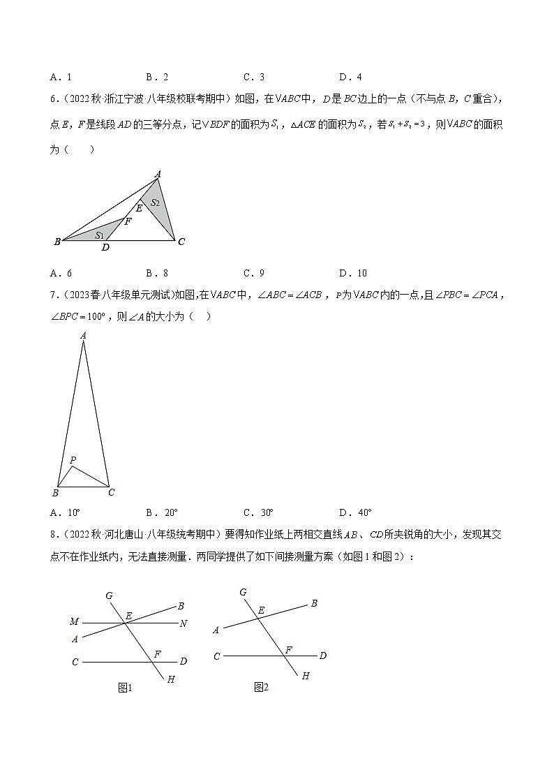 第7章 平面图形的认识（二）重难点检测卷-七年级数学下册重难点专题提升精讲精练（苏科版）02