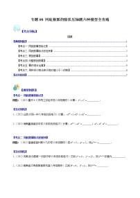 初中数学苏科版七年级下册8.3 同底数幂的除法精品同步测试题