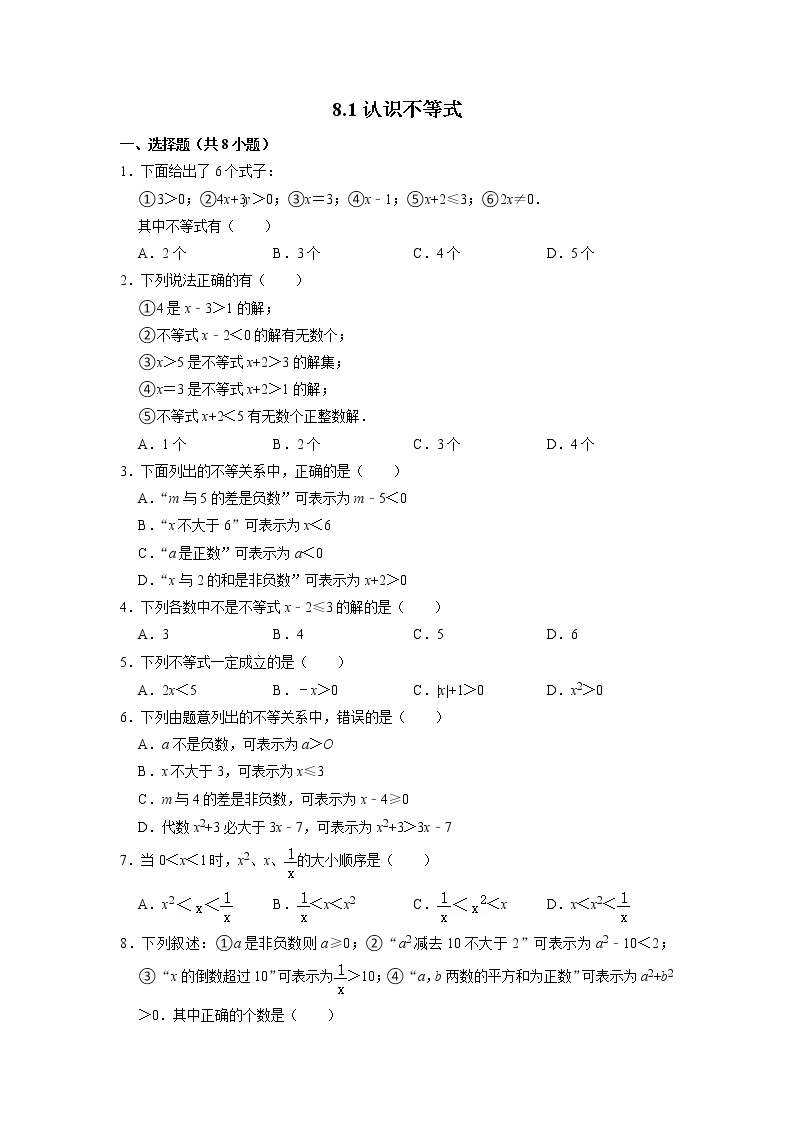 8.1 认识不等式 华东师大版数学七年级下册课时练习(含解析)01