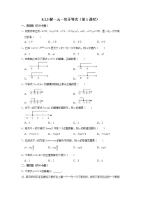 初中数学华师大版七年级下册3 解一元一次不等式第1课时当堂检测题