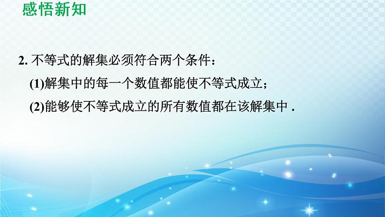 8.2 解一元一次不等式 华东师大版数学七年级下册导学课件第5页