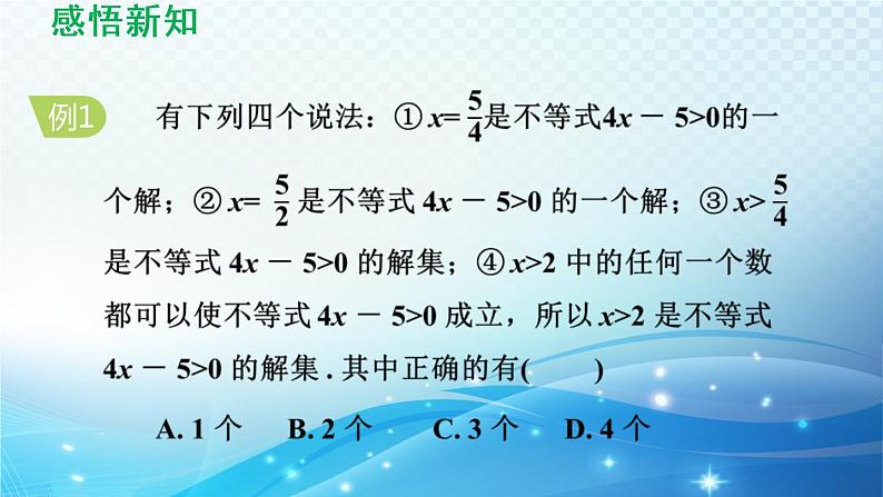 8.2 解一元一次不等式 华东师大版数学七年级下册导学课件第8页