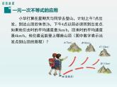 8.2.3 第2课时 一元一次不等式的实际应用 华东师大版数学七年级下册课件
