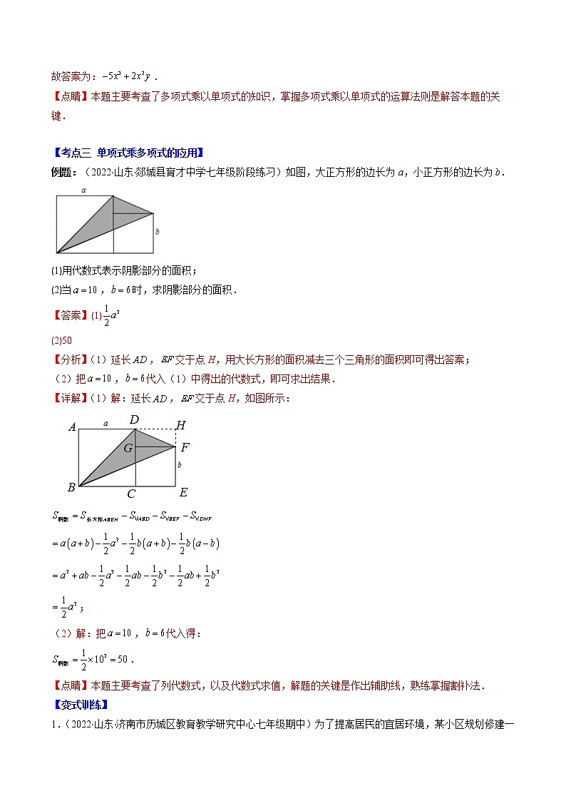 专题10 整式的乘法压轴题十种模型全攻略（解析版）第3页