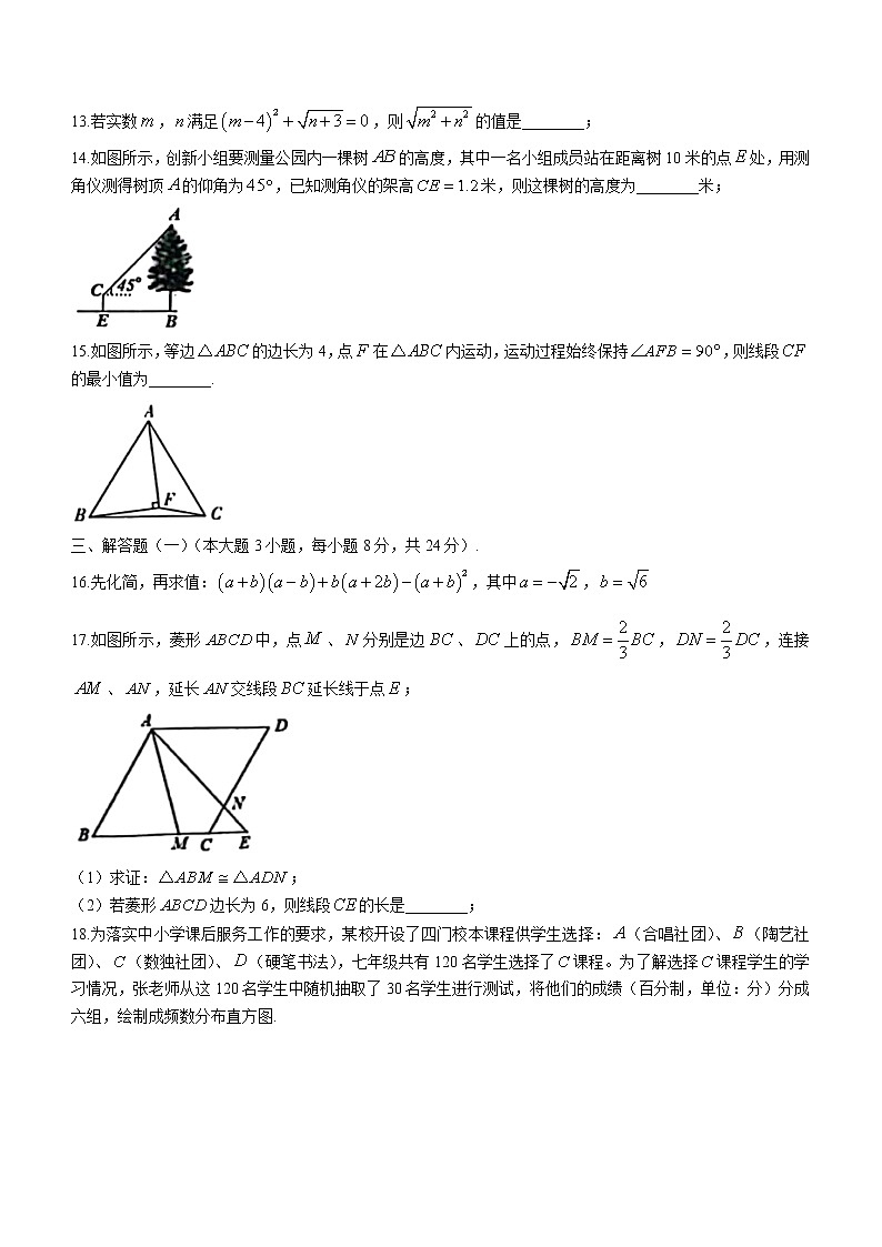 2023年广东省佛山市禅城区中考一模数学试卷(含答案)第3页