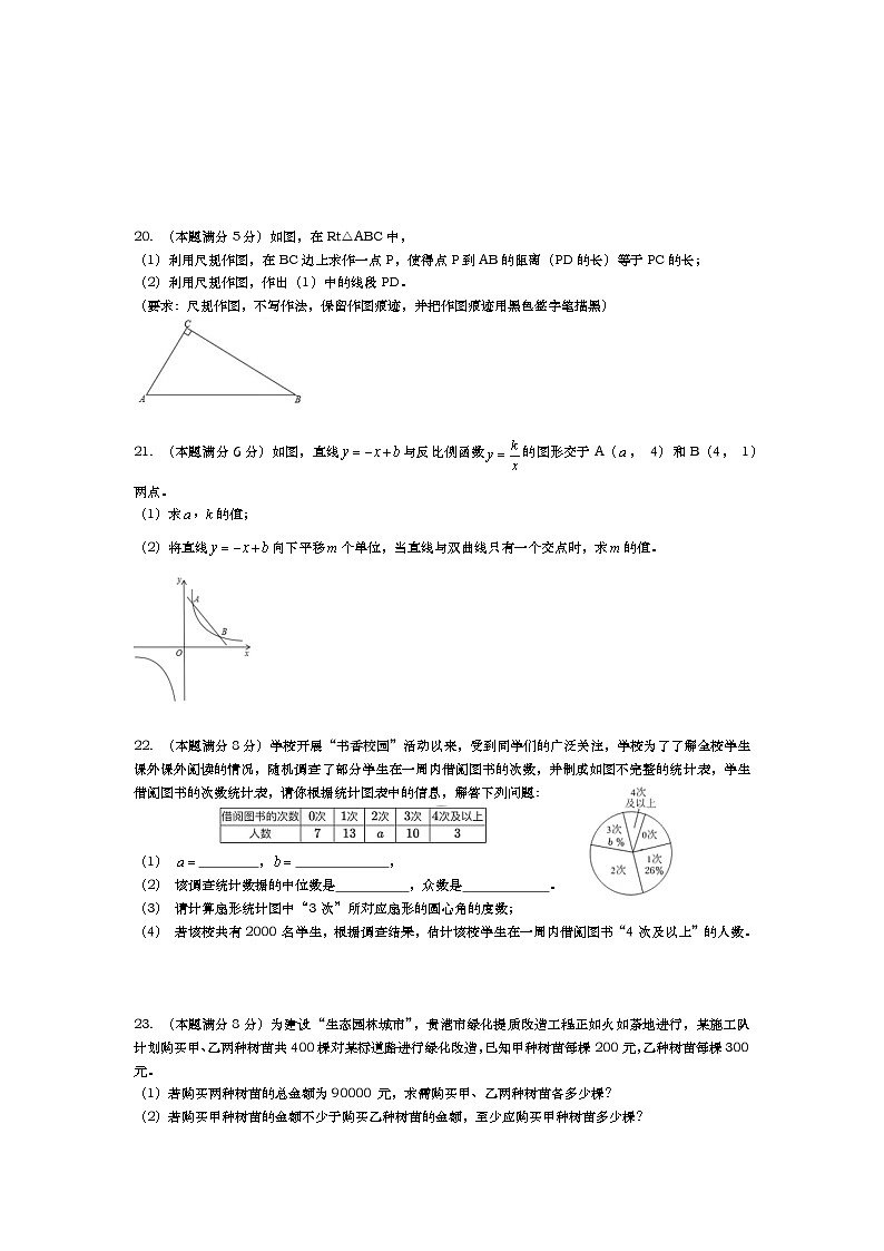 2023年广西初中学业水平考试模拟数学试卷一(含答案)03