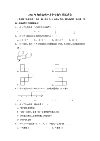 2023年海南省保亭县中考数学模拟试卷(含答案)