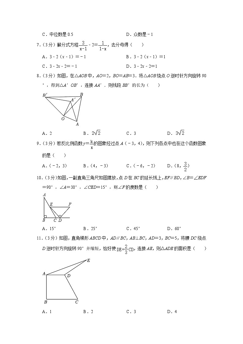 2023年海南省保亭县中考数学模拟试卷(含答案)02