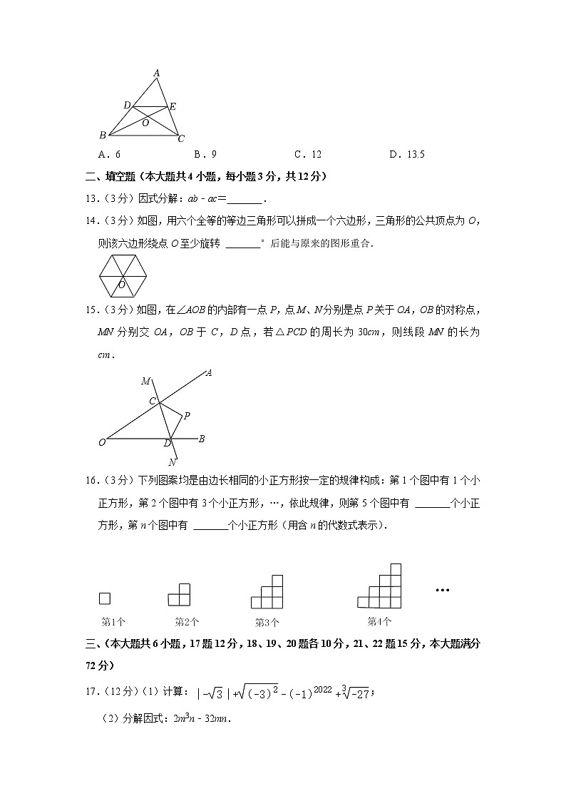 2023年海南省乐东县中考数学模拟试卷(含答案)03