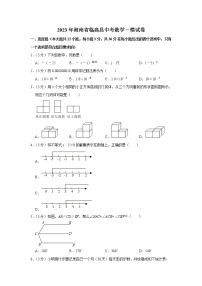 2023年海南省临高县中考数学一模试卷(含答案)