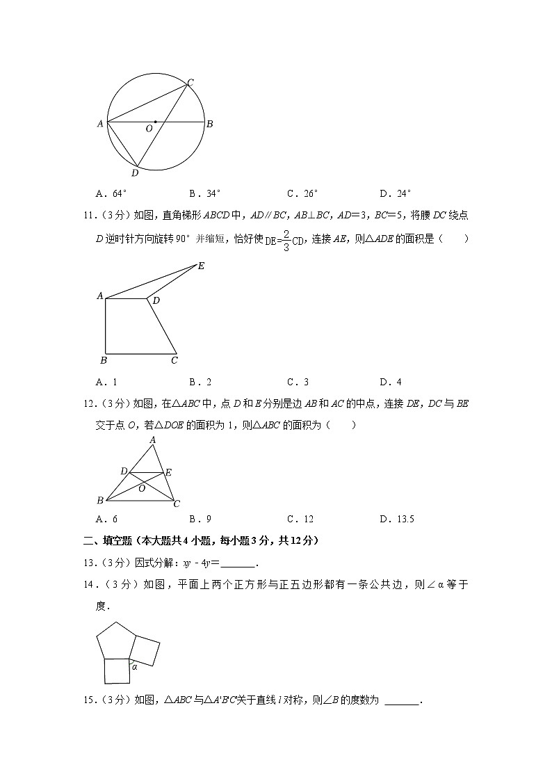 2023年海南省陵水县中考数学一模试卷(含答案)03