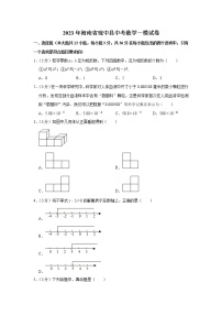 2023年海南省琼中县中考数学一模试卷(含答案)