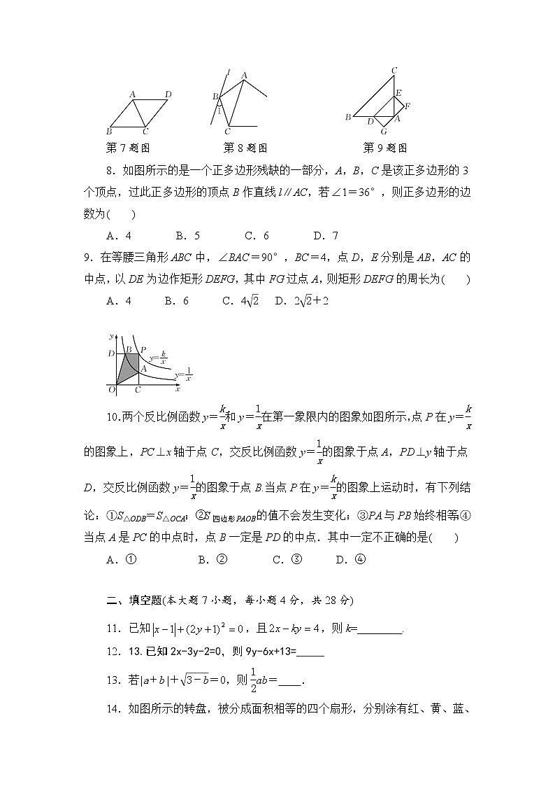 2023年九年级中考数学模拟训练卷(含答案)第2页