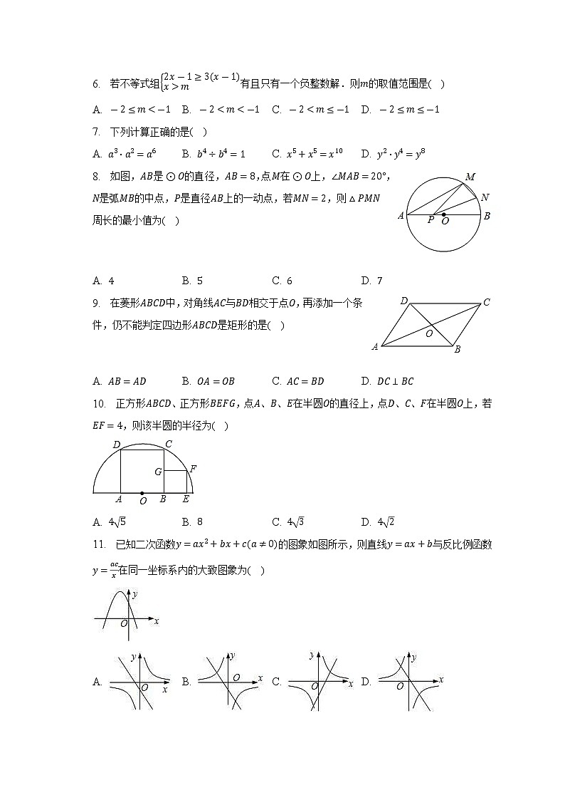 2023年山东省泰安市岱岳区英雄山中学中考数学模拟试卷(含答案)02