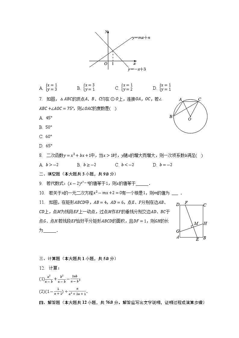 2023年陕西省西安市灞桥区中考数学一模试卷 (含答案)02