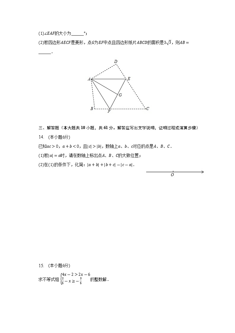 2023年陕西省西安市未央区中考数学模拟试卷(含答案)03