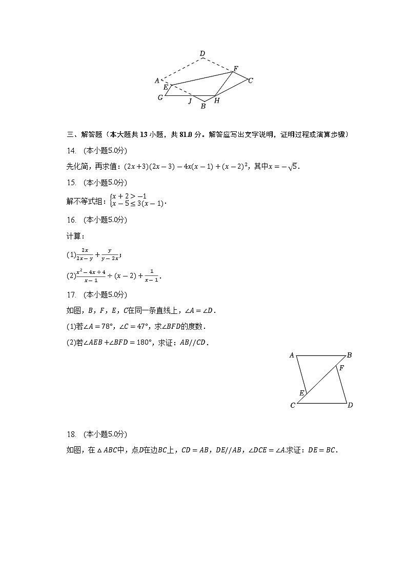 2023年陕西省西安市新城区中考数学一模试卷 (含答案)03