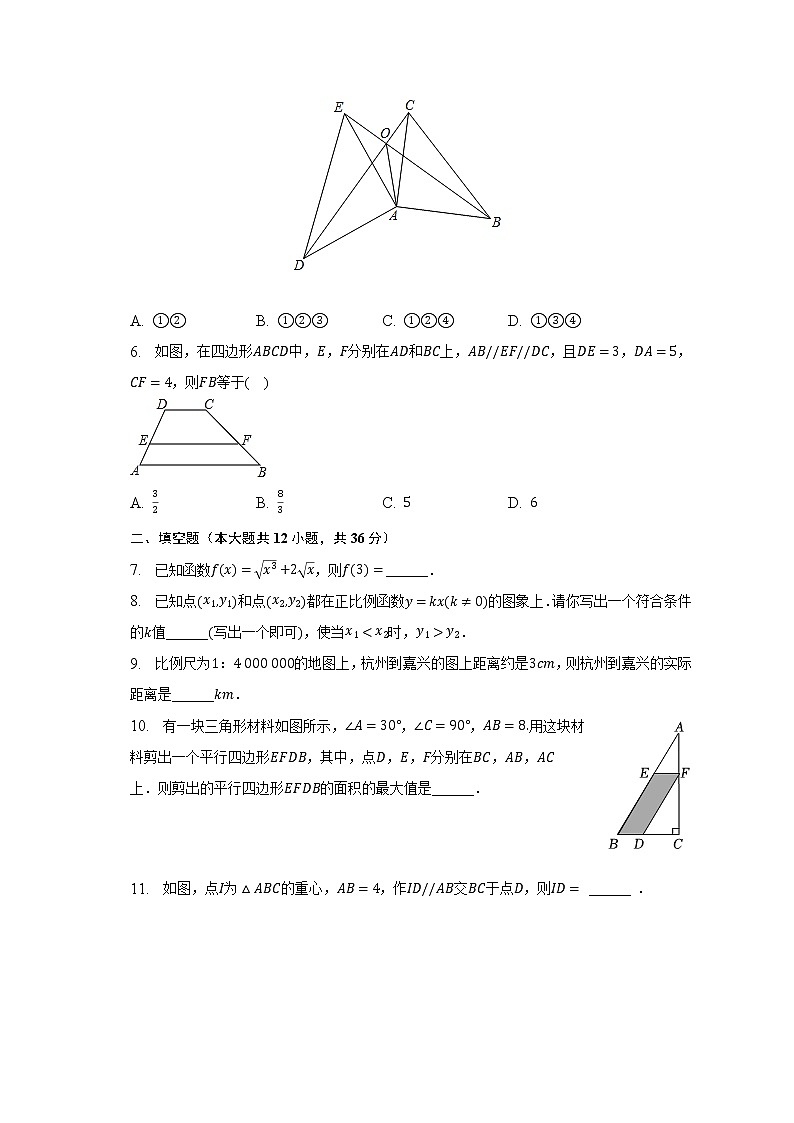 2023年上海市奉贤区中考数学模拟试卷(含答案)02