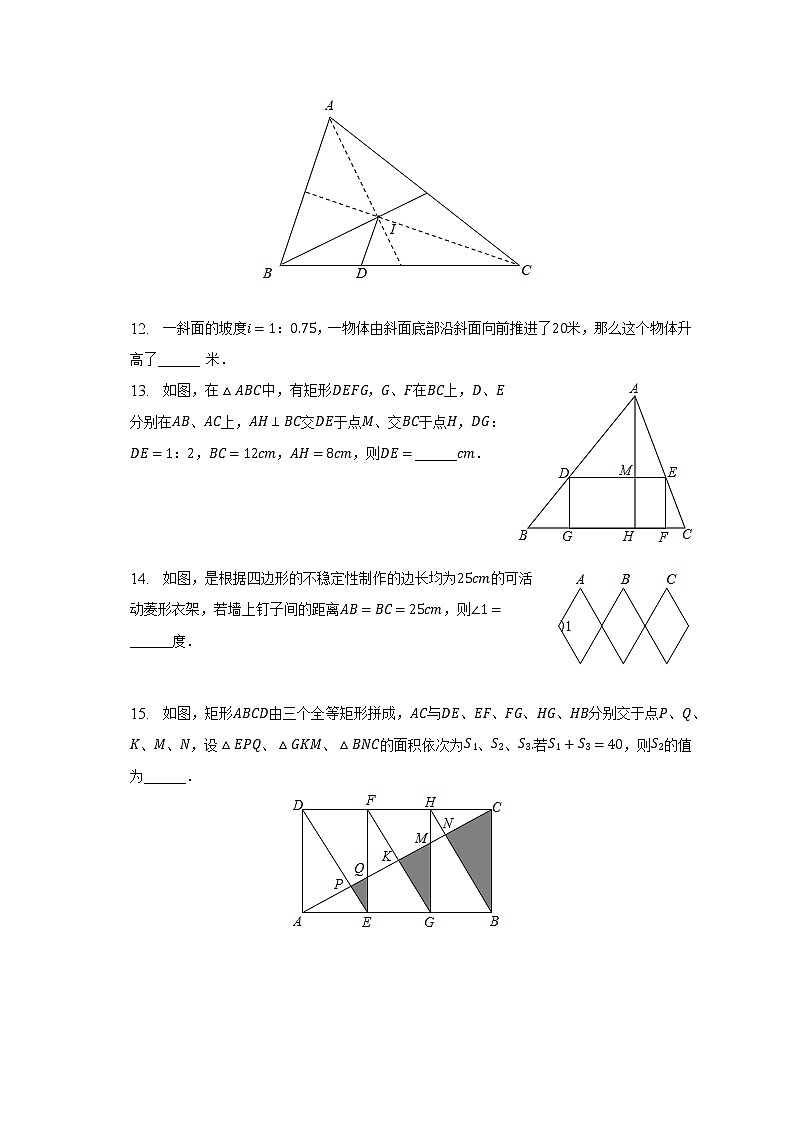 2023年上海市奉贤区中考数学模拟试卷(含答案)03