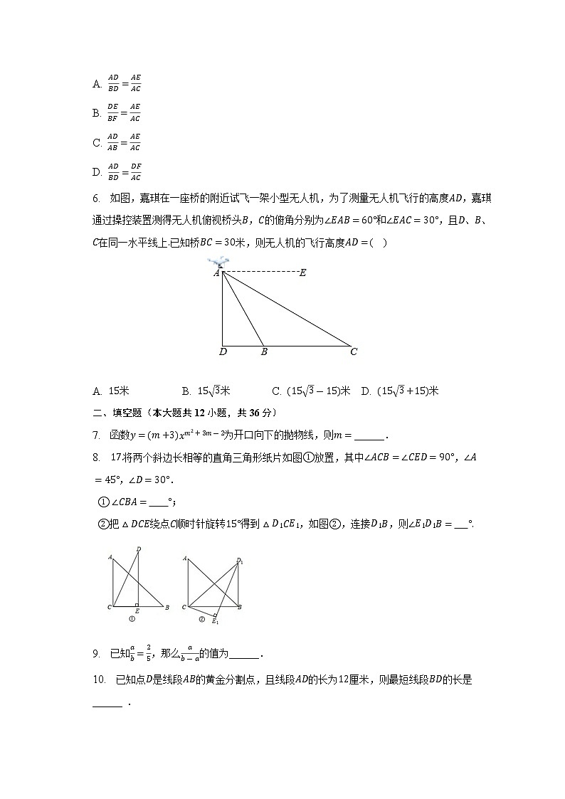 2023年上海市松江区中考数学模拟试卷(含答案)02