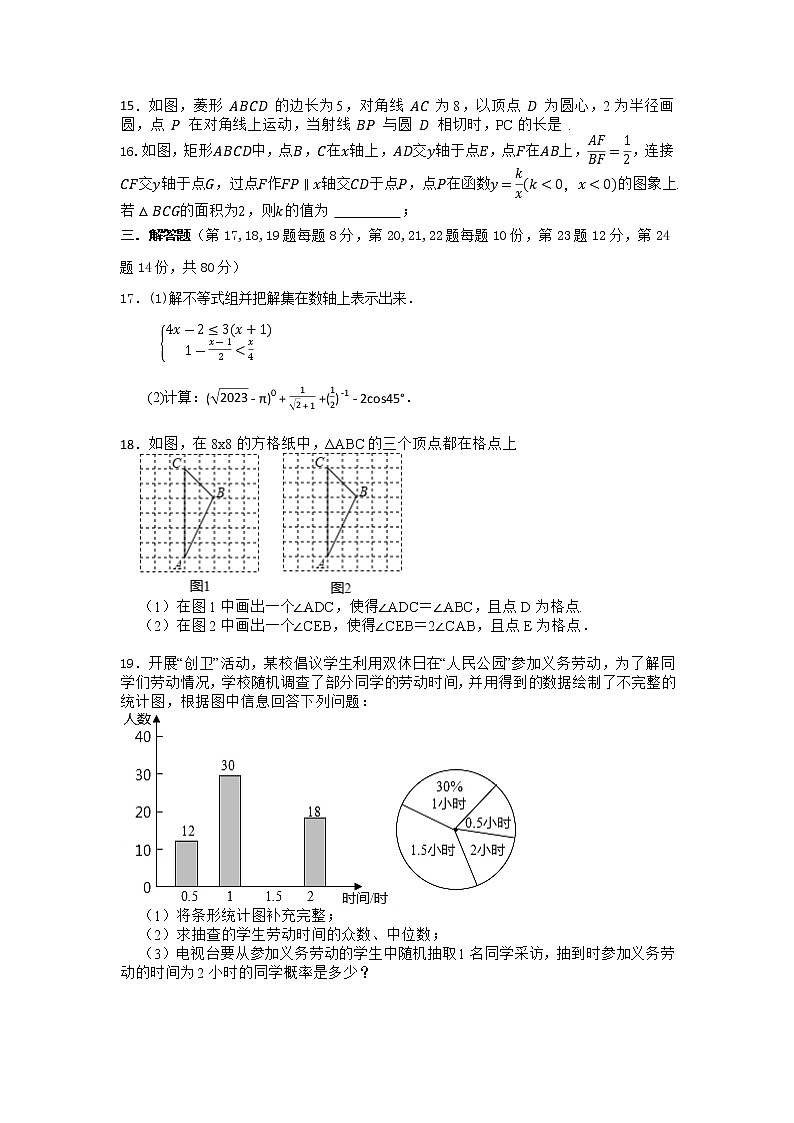 2023年浙江省宁波市鄞州区宁波市春晓中学等5校中考一模数学试题(含答案)第3页