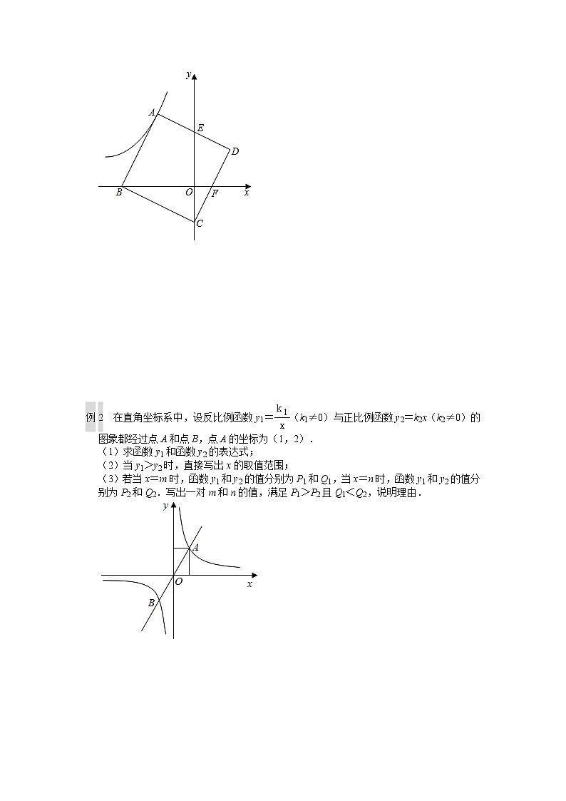 第六章  反比例函数  解答题难题突破   浙教版八年级数学下册第2页