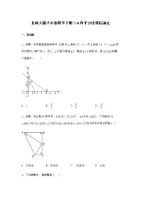 初中北师大版第一章 三角形的证明4 角平分线测试题